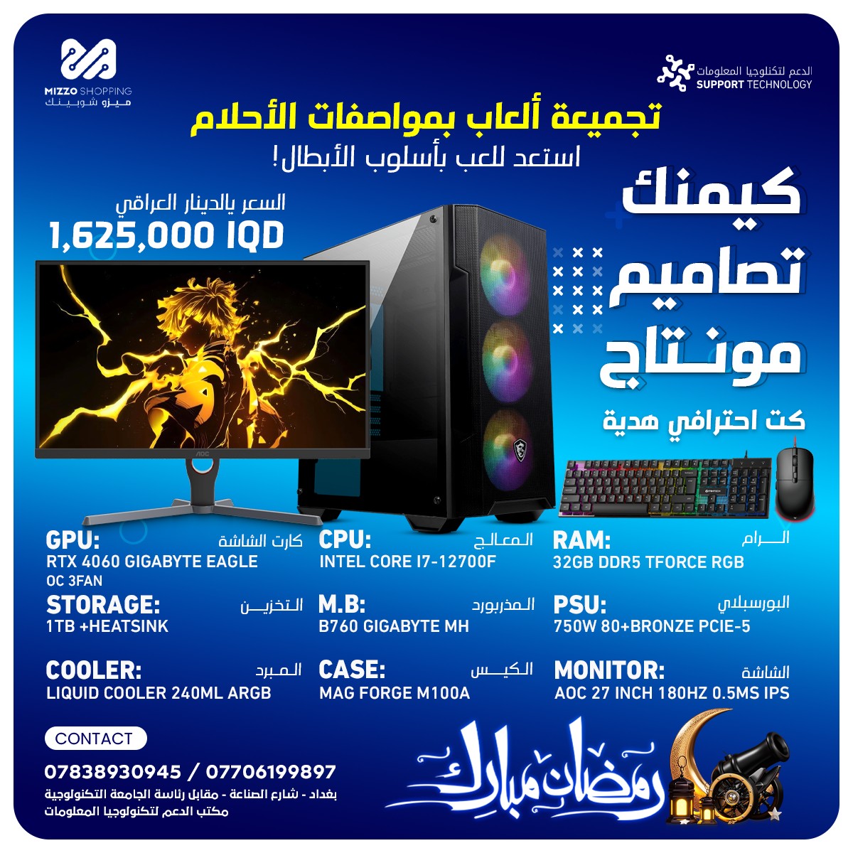 تجميعة 2025 - احترافية 23 تجميعة 2025 - احترافية 23